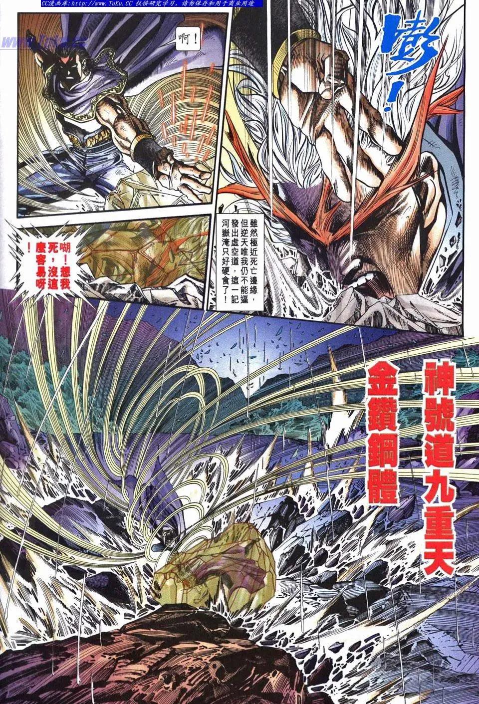 舊著醉拳 - 第959卷 - 4