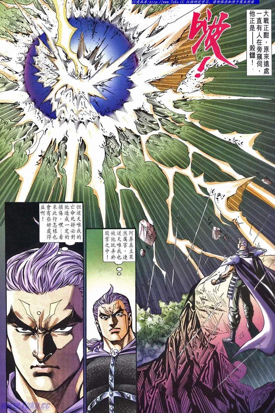 舊著醉拳 - 第959卷 - 5