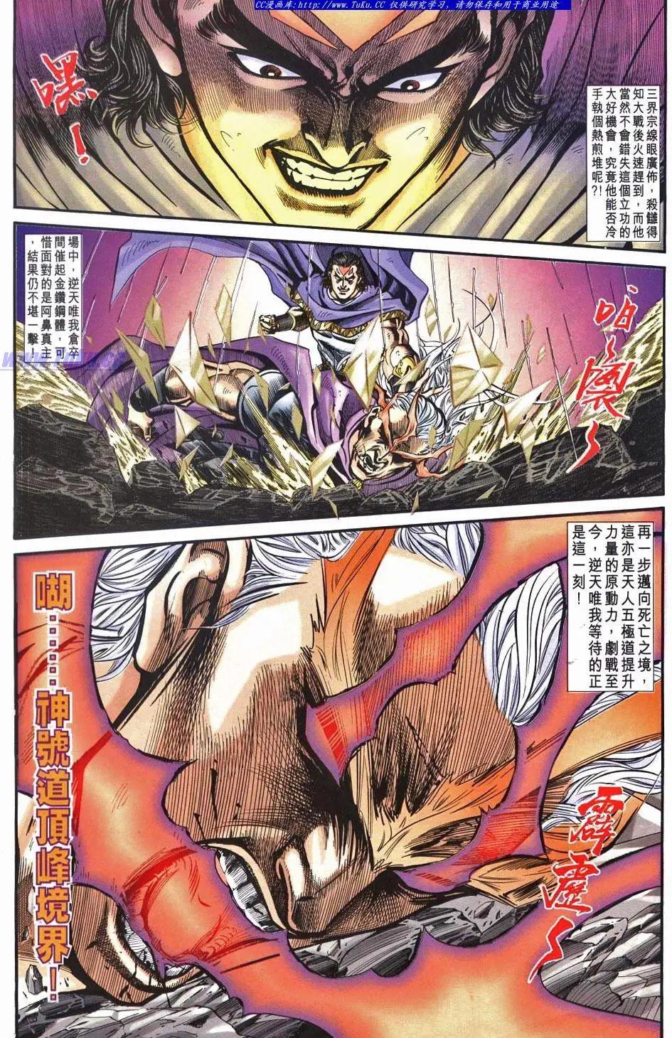 舊著醉拳 - 第959卷 - 6