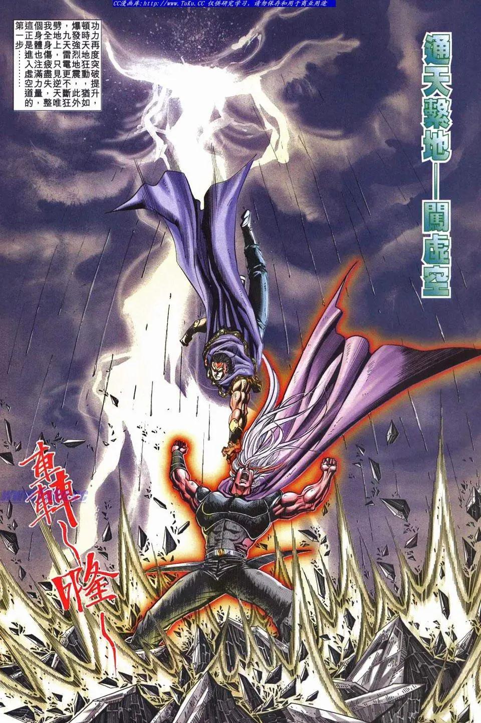 舊著醉拳 - 第959卷 - 1