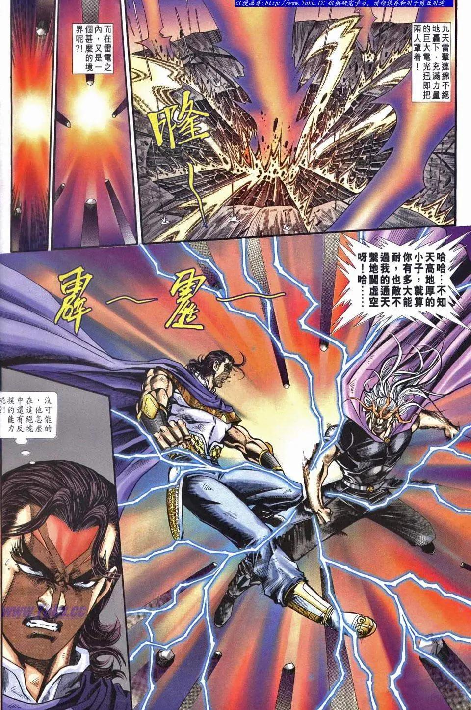 舊著醉拳 - 第959卷 - 2