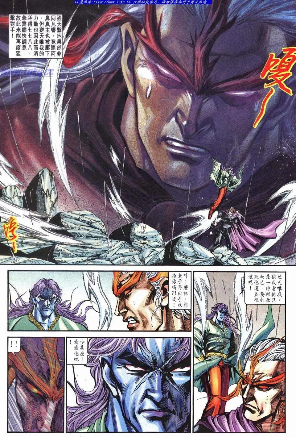 舊著醉拳 - 第959卷 - 6