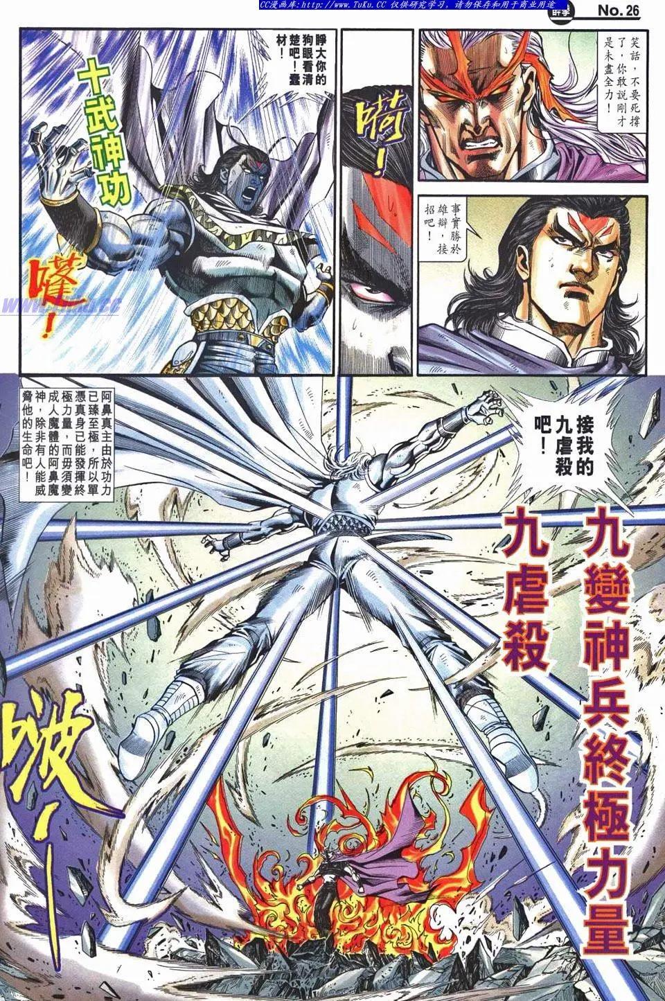 舊著醉拳 - 第959卷 - 2