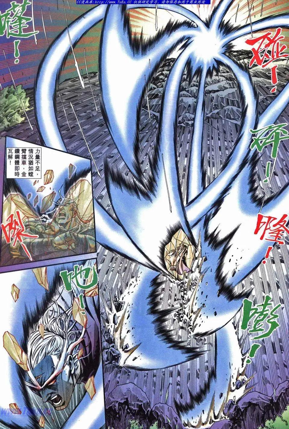 舊著醉拳 - 第959卷 - 4