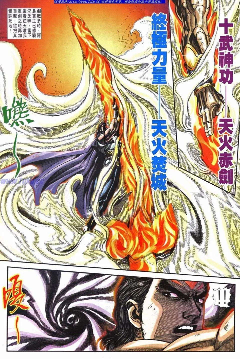 舊著醉拳 - 第959卷 - 6