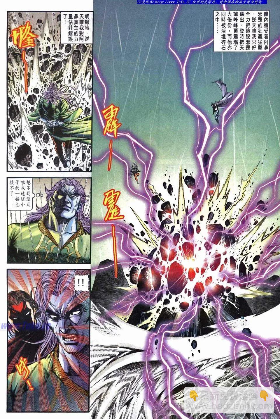 舊著醉拳 - 第959卷 - 4