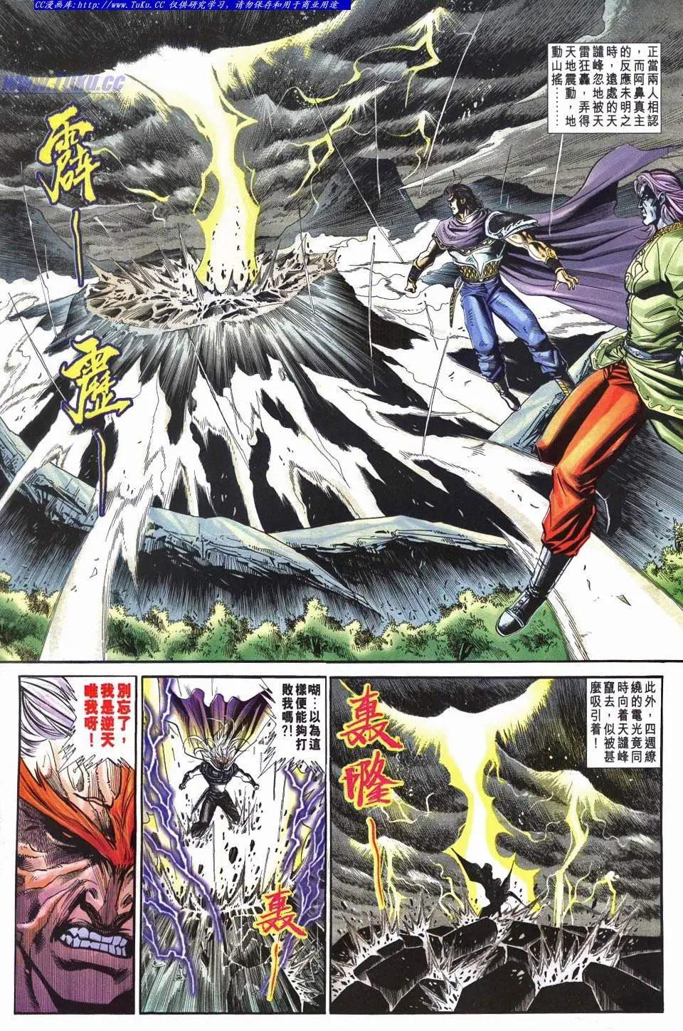 舊著醉拳 - 第959卷 - 6