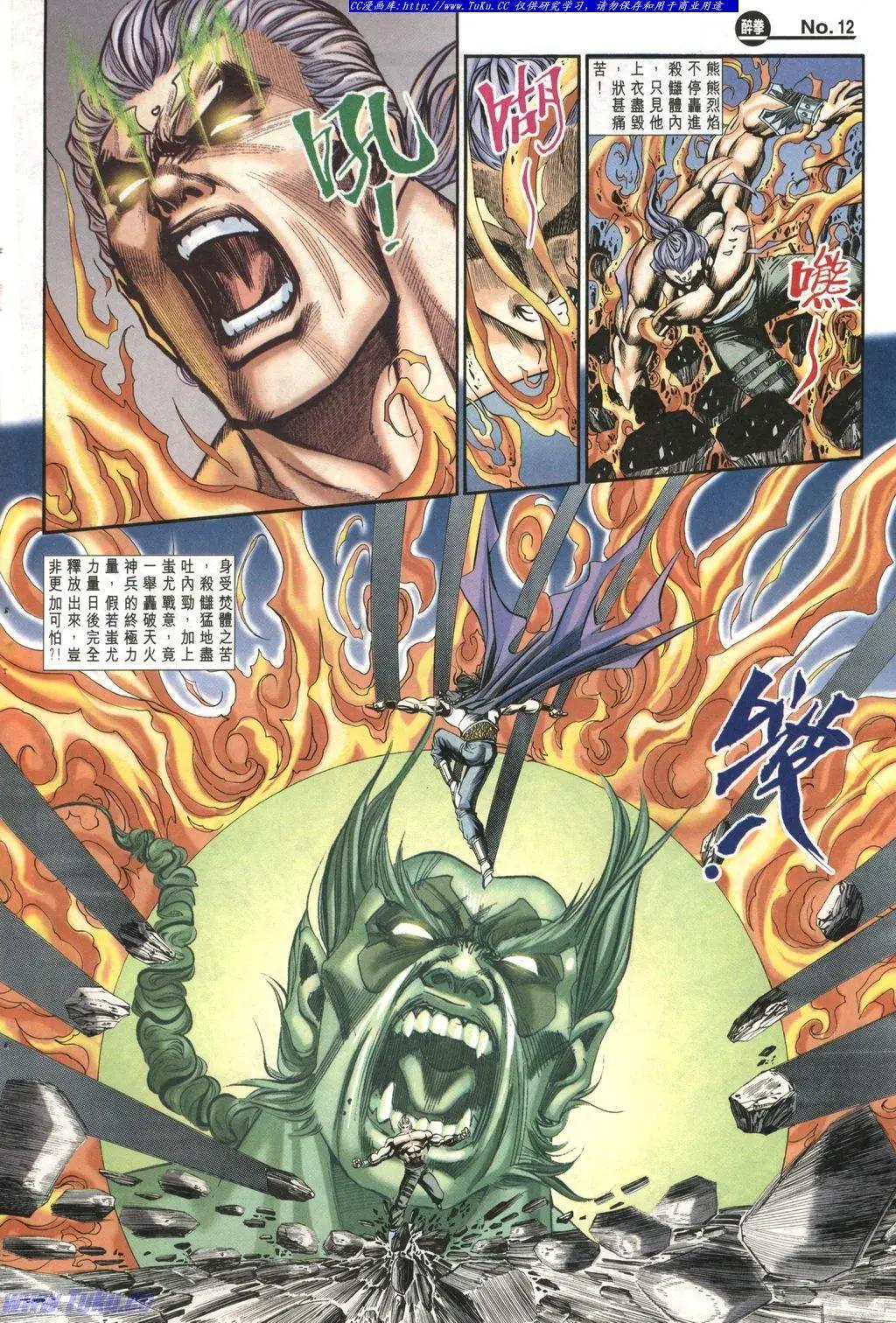 舊著醉拳 - 第963卷 - 5