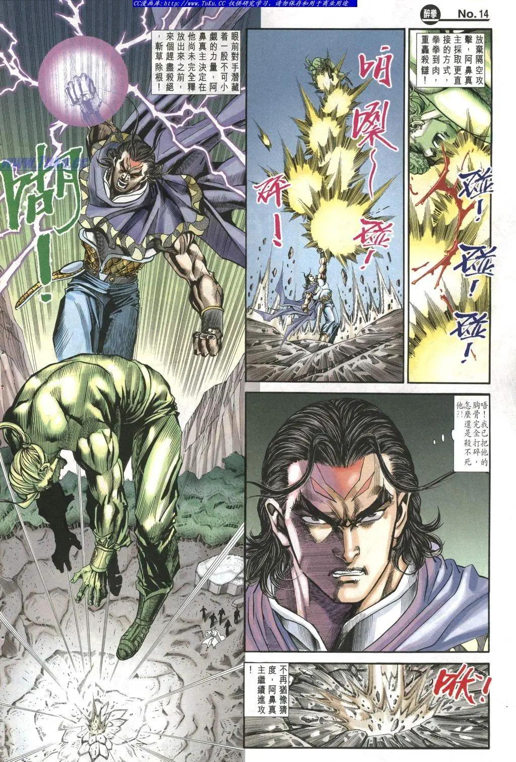 舊著醉拳 - 第963卷 - 1