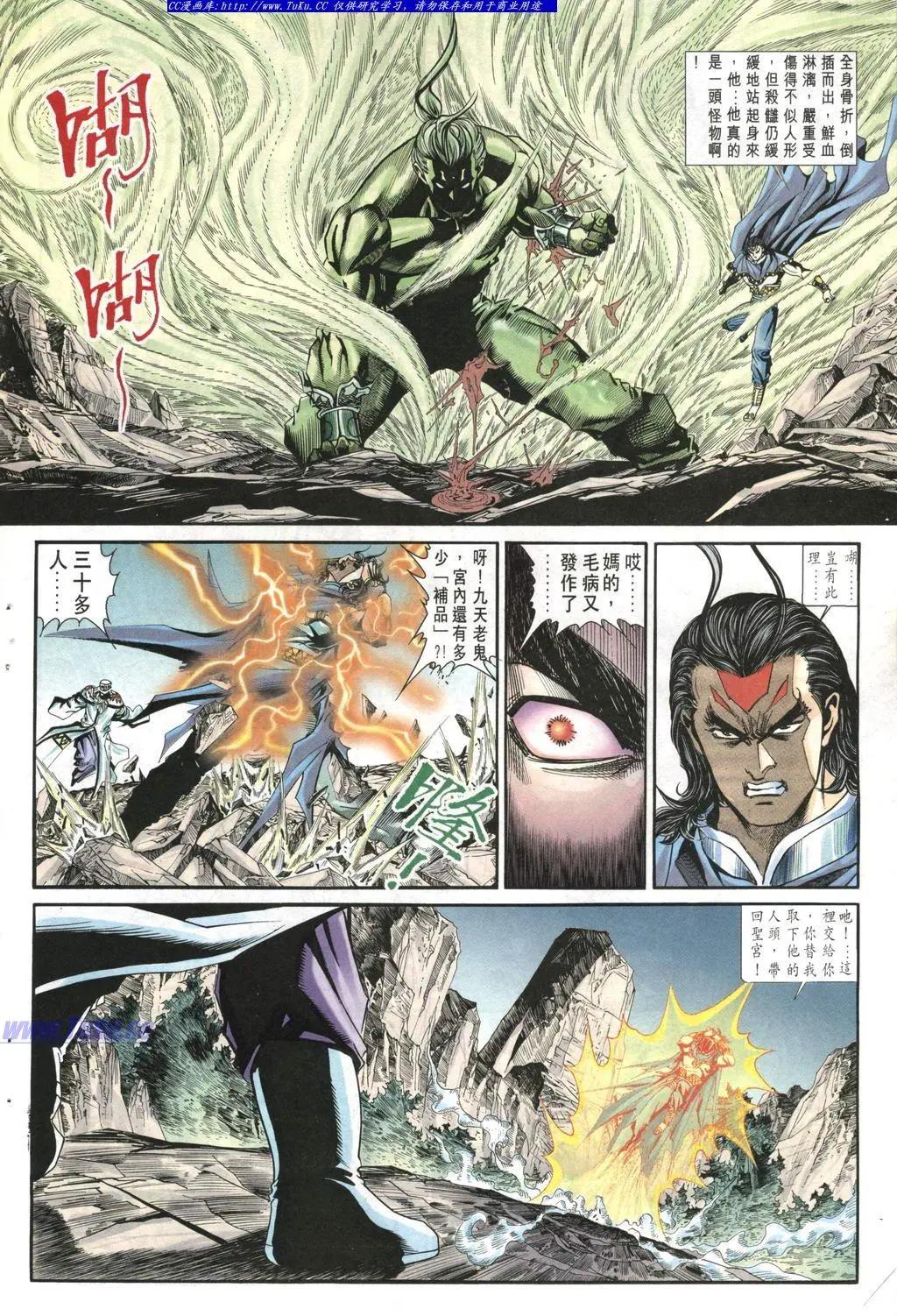 舊著醉拳 - 第963卷 - 3