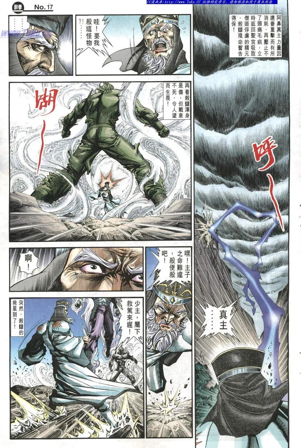 舊著醉拳 - 第963卷 - 4