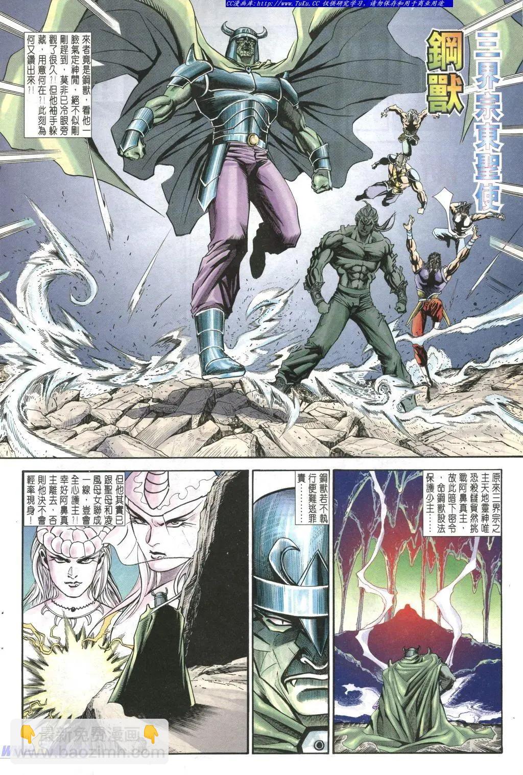 舊著醉拳 - 第963卷 - 5