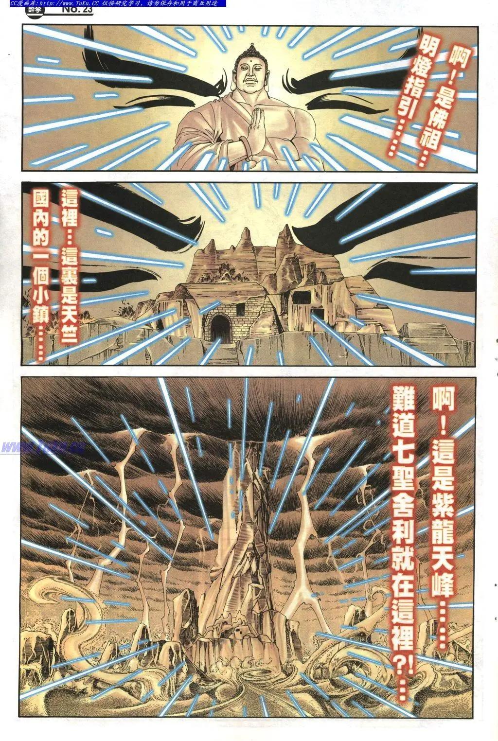 舊著醉拳 - 第963卷 - 4