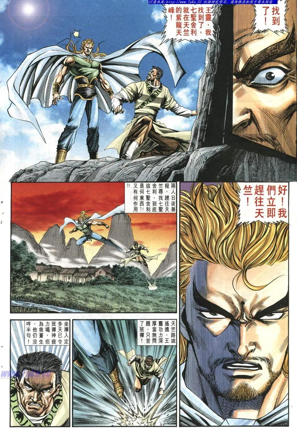 舊著醉拳 - 第963卷 - 5