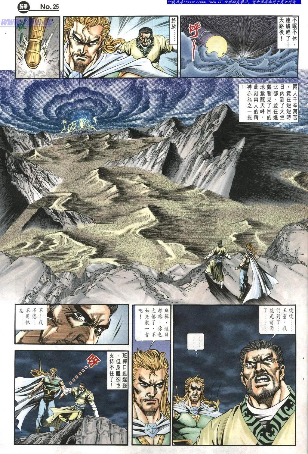 舊著醉拳 - 第963卷 - 6