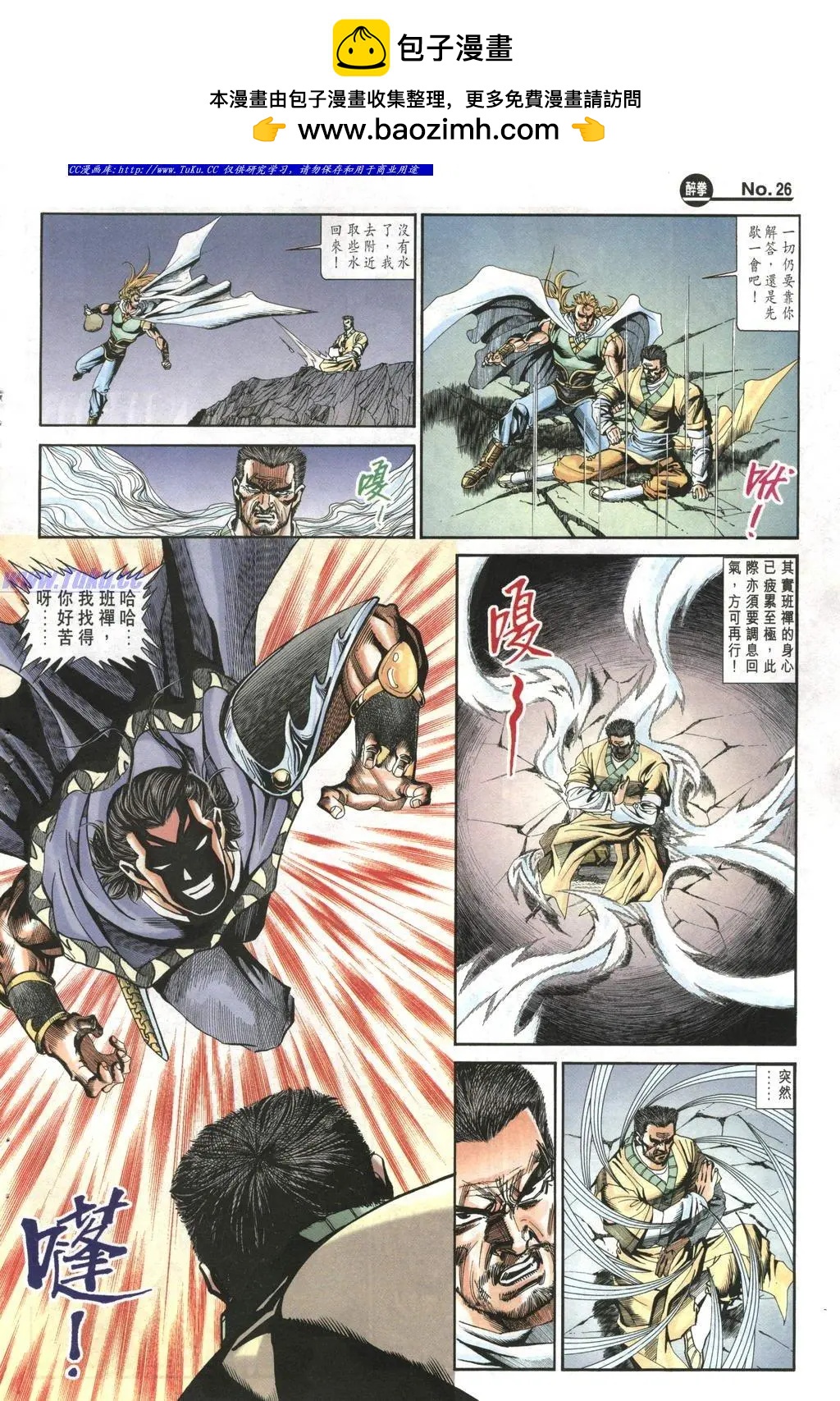 舊著醉拳 - 第963卷 - 1