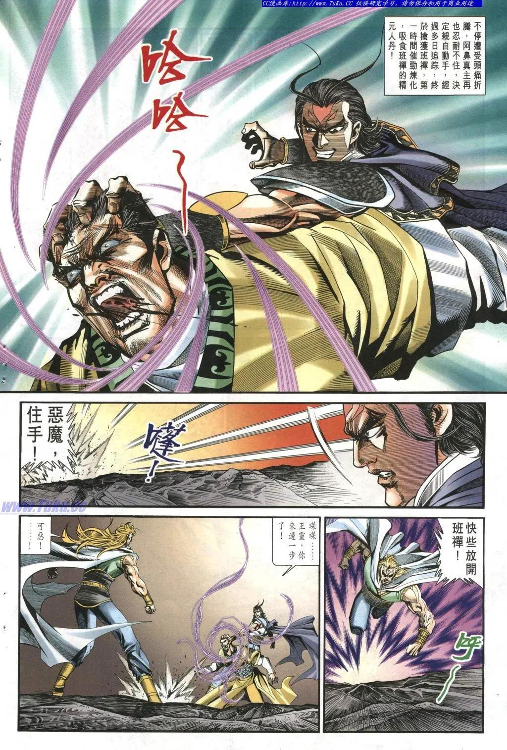 舊著醉拳 - 第963卷 - 3