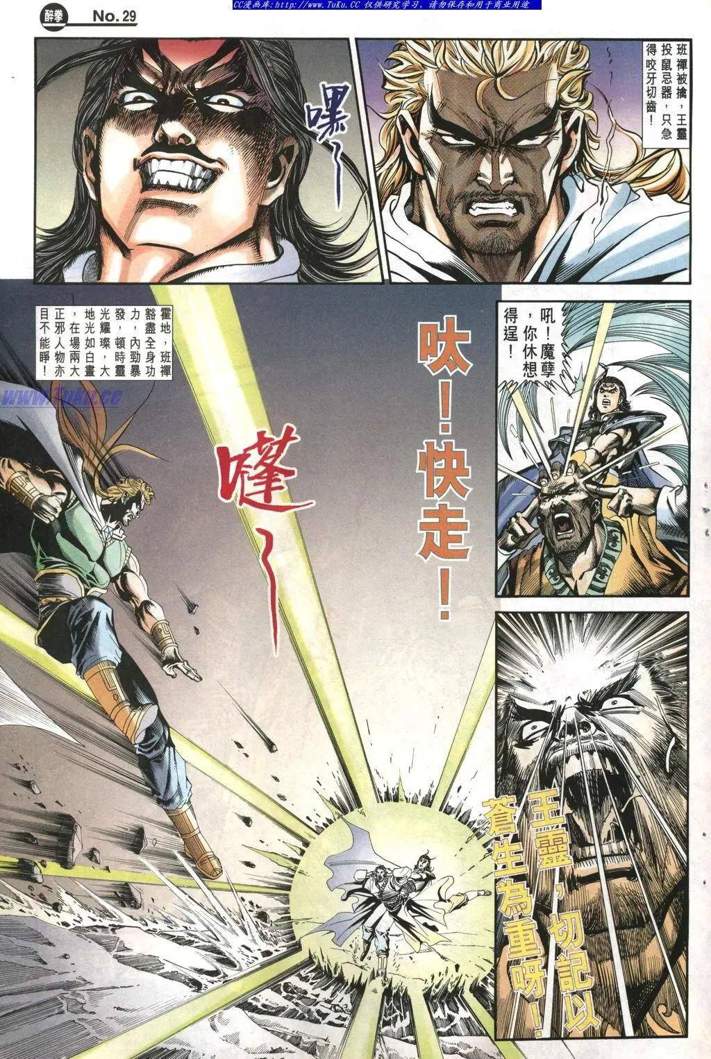 舊著醉拳 - 第963卷 - 4