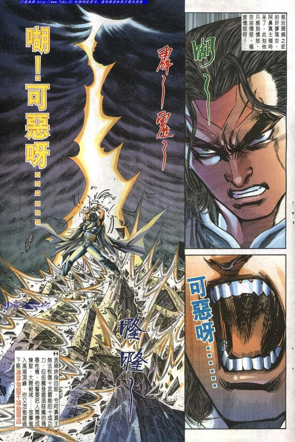 舊著醉拳 - 第963卷 - 6