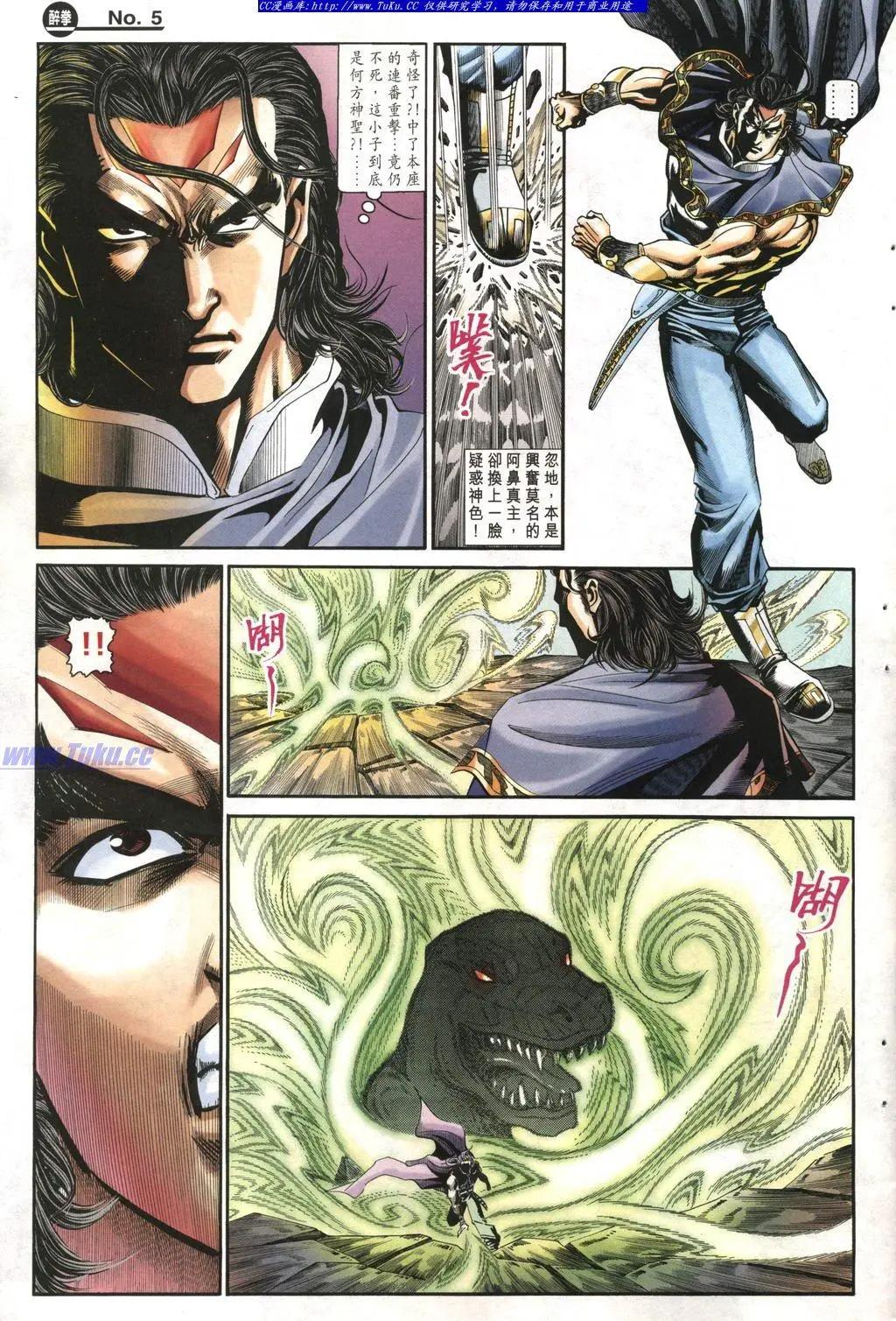 舊著醉拳 - 第963卷 - 4