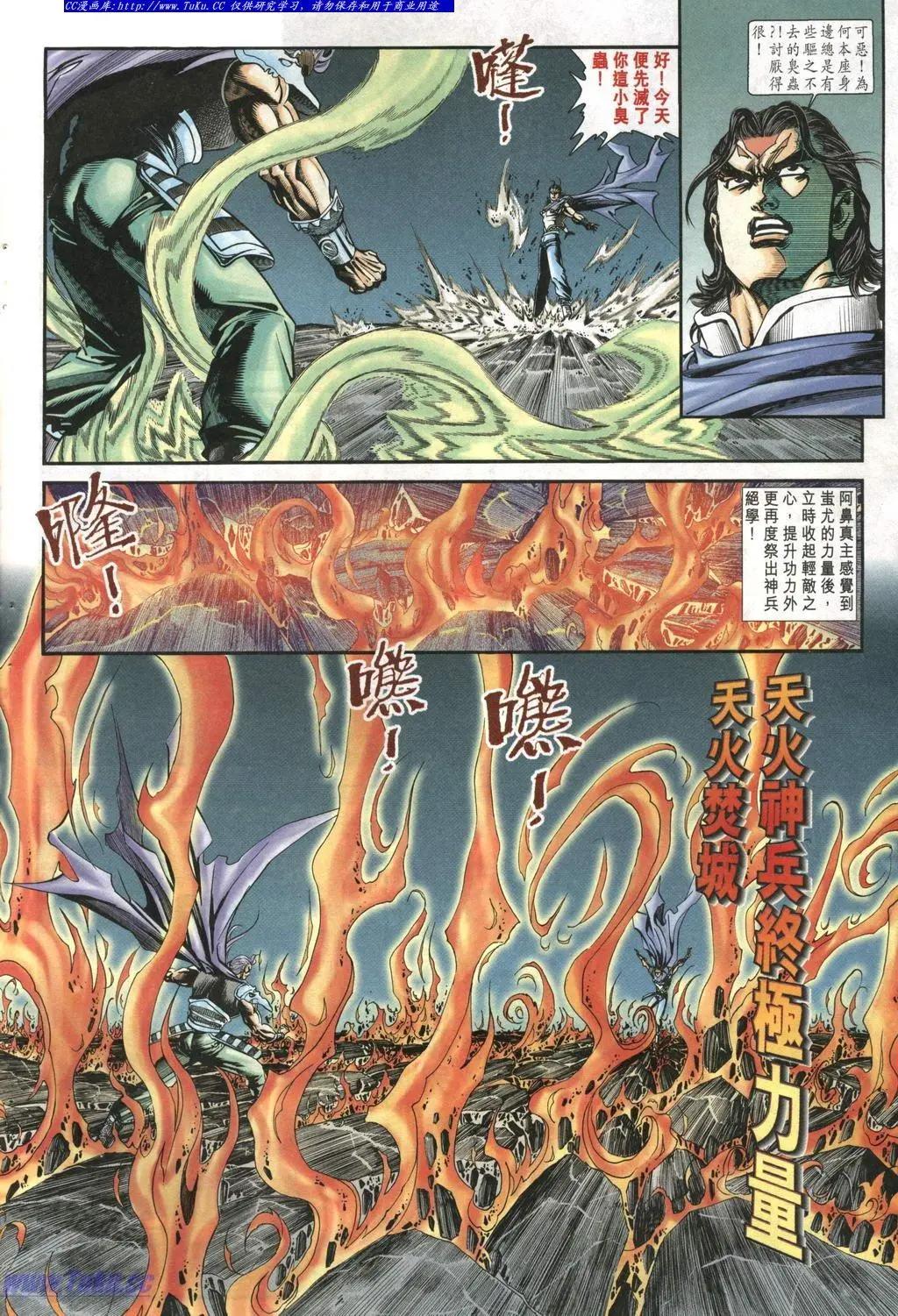 舊著醉拳 - 第963卷 - 3