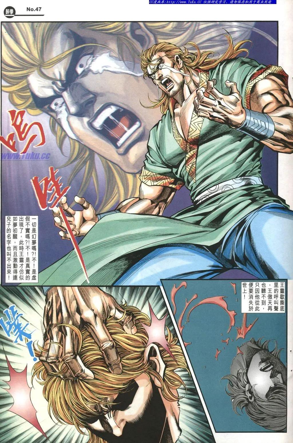 舊著醉拳 - 第971卷 - 4