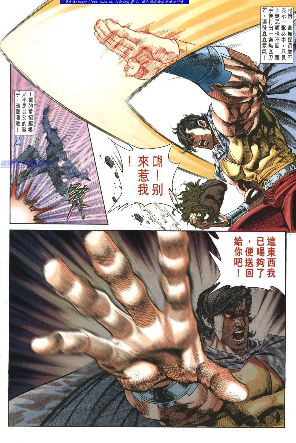 舊著醉拳 - 第971卷 - 1