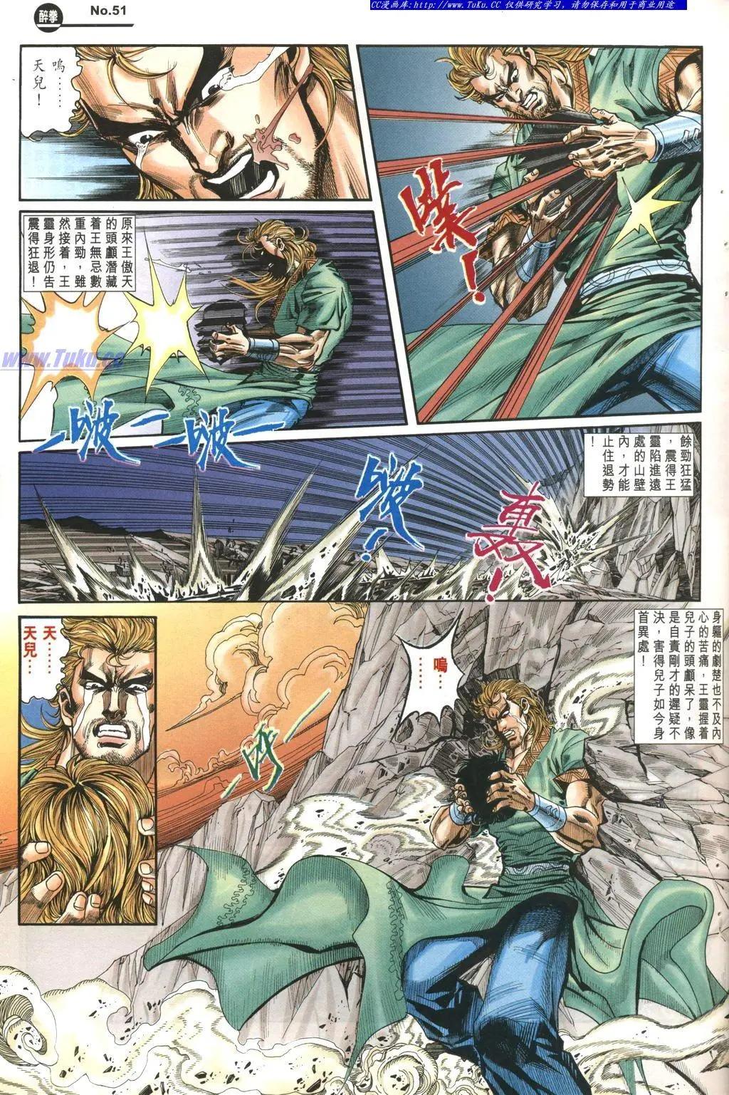 舊著醉拳 - 第971卷 - 2