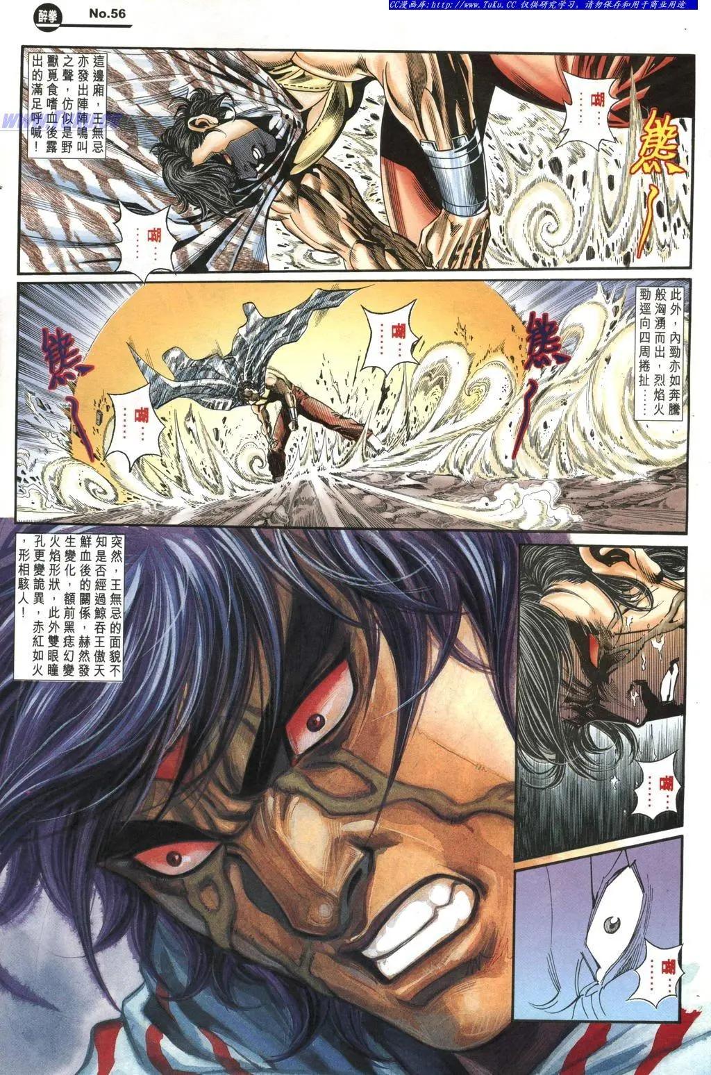 舊著醉拳 - 第971卷 - 1
