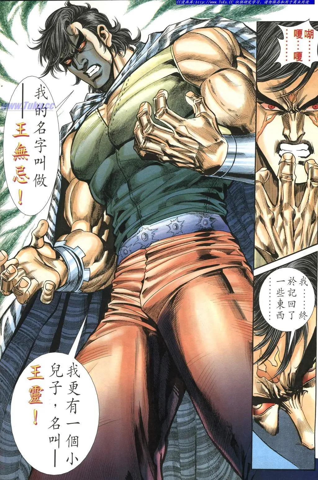 舊著醉拳 - 第971卷 - 3