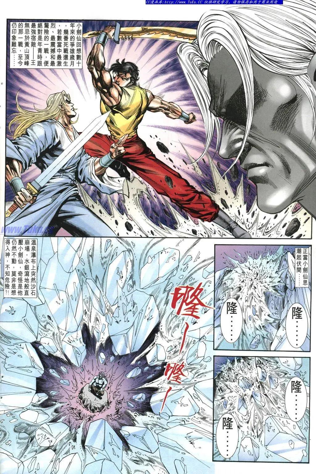 舊著醉拳 - 第971卷 - 1