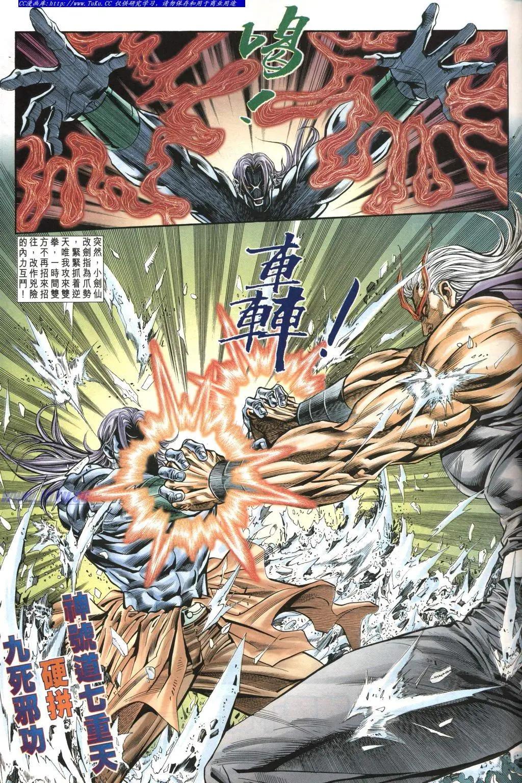 舊著醉拳 - 第971卷 - 6