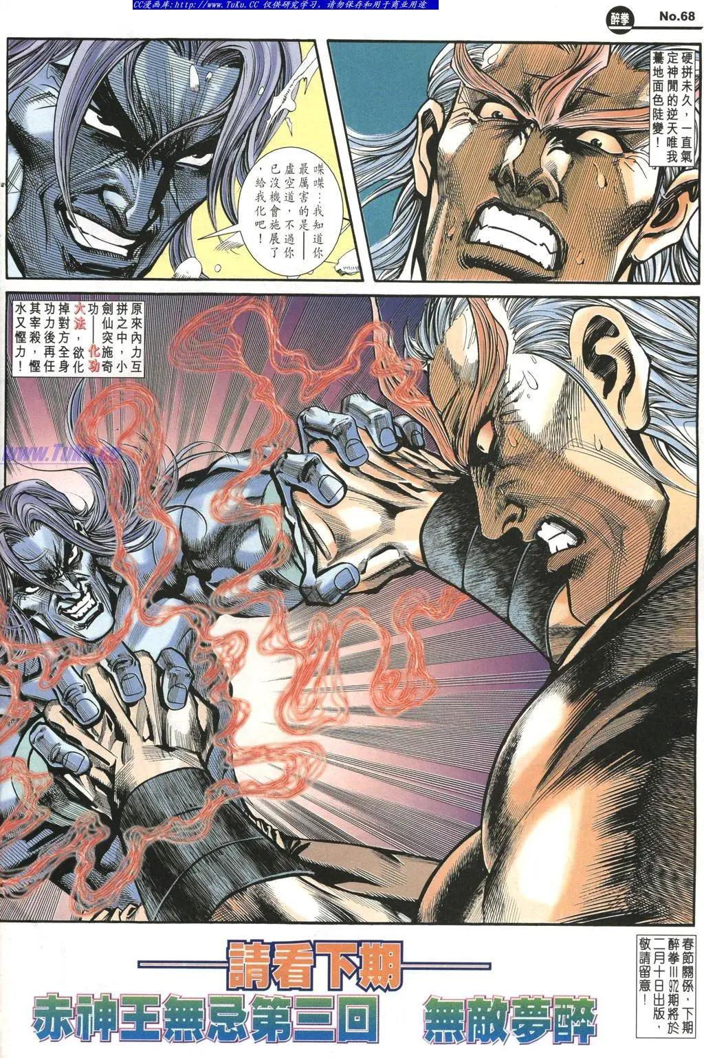 舊著醉拳 - 第971卷 - 1