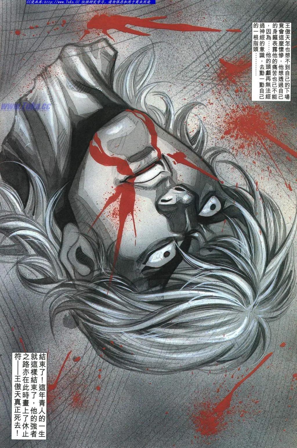 舊著醉拳 - 第971卷 - 3