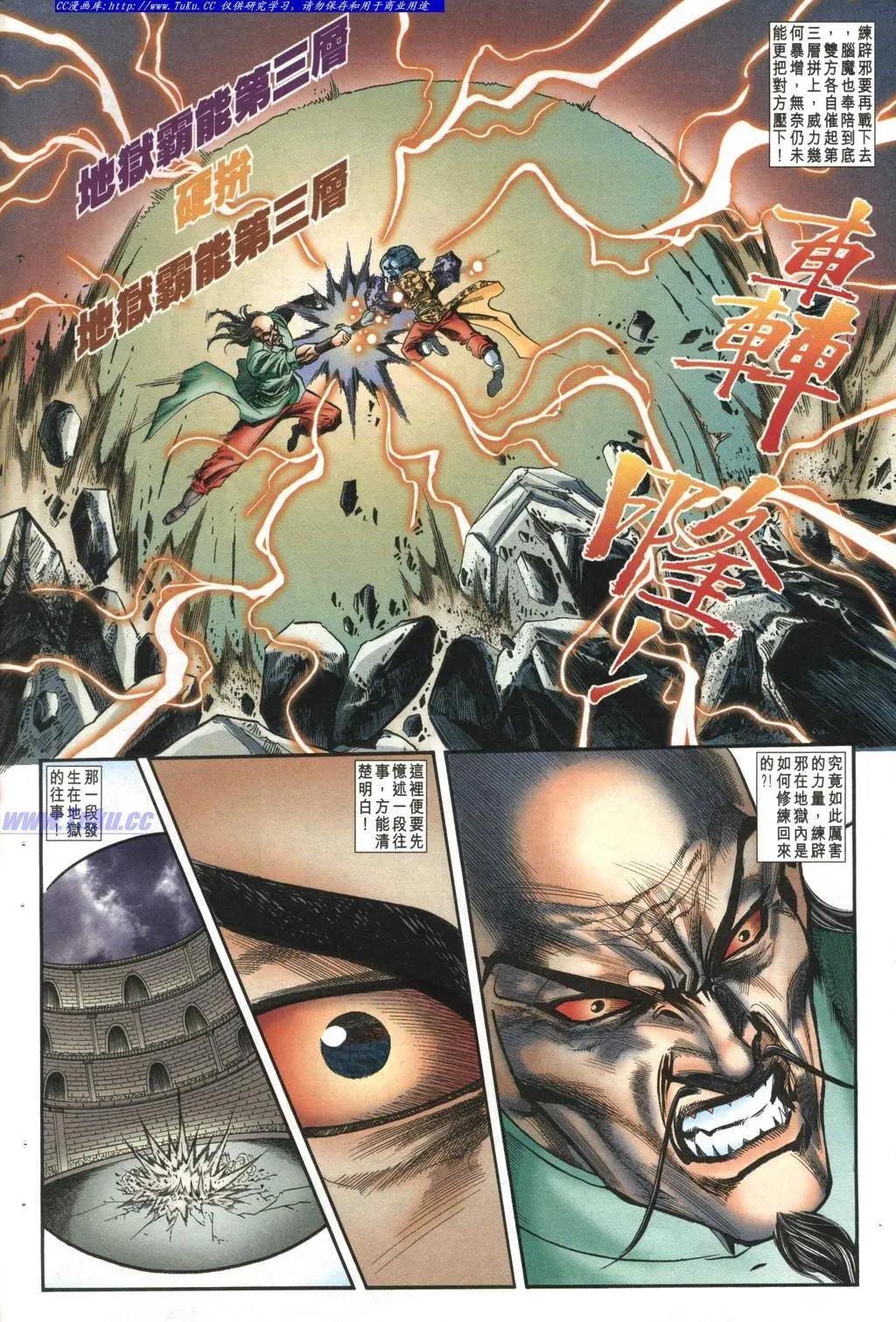 舊著醉拳 - 第979卷 - 4