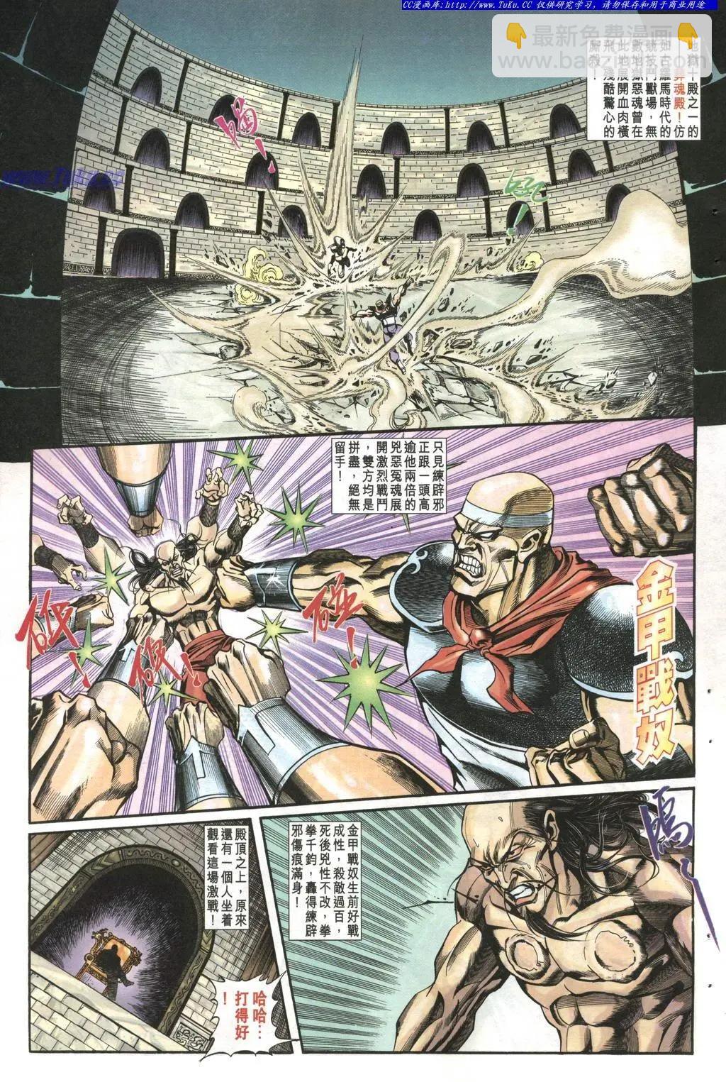 舊著醉拳 - 第979卷 - 5