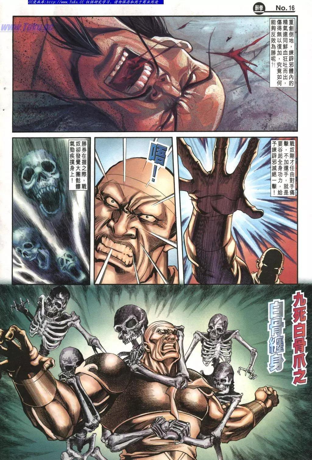 舊著醉拳 - 第979卷 - 4