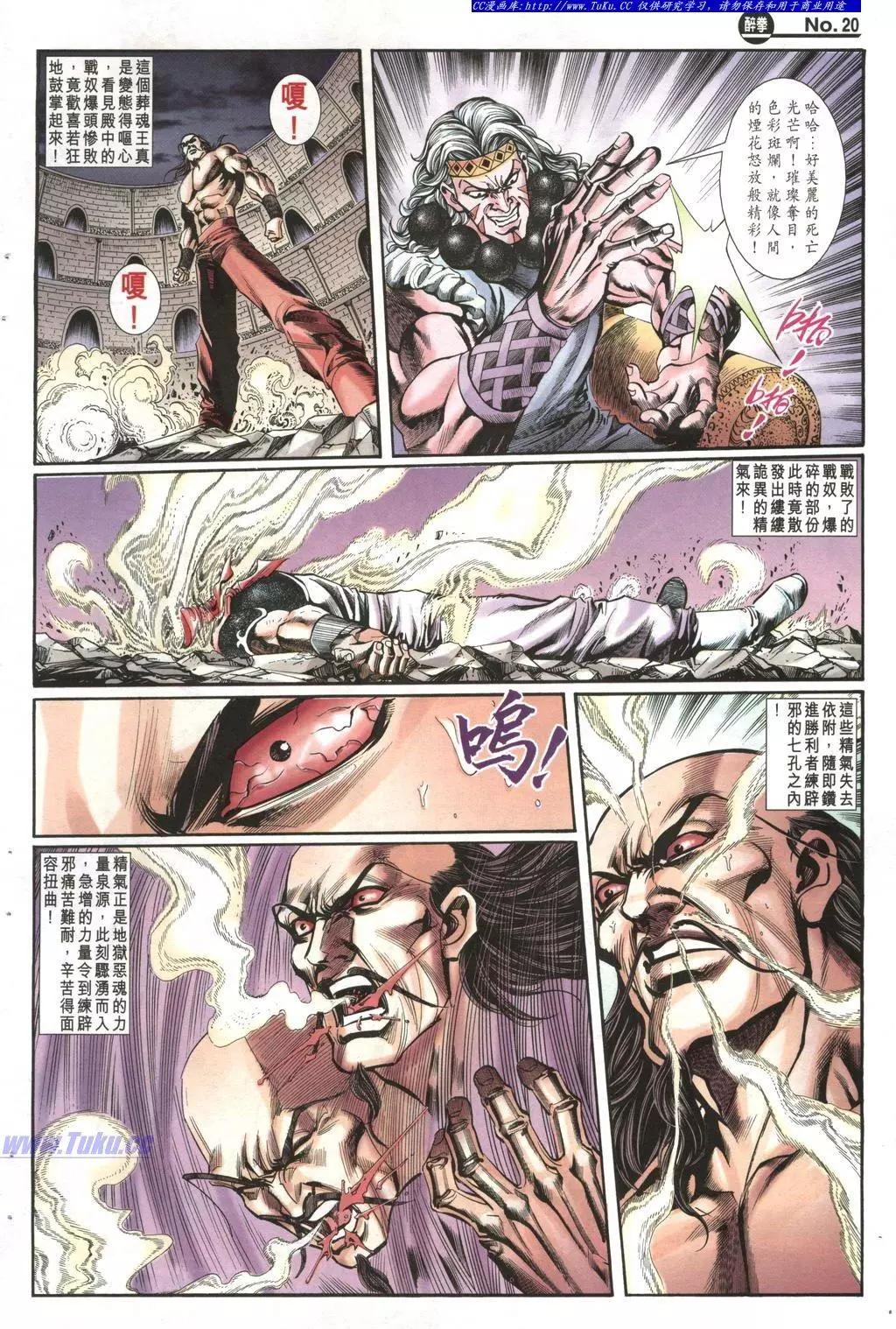 舊著醉拳 - 第979卷 - 2