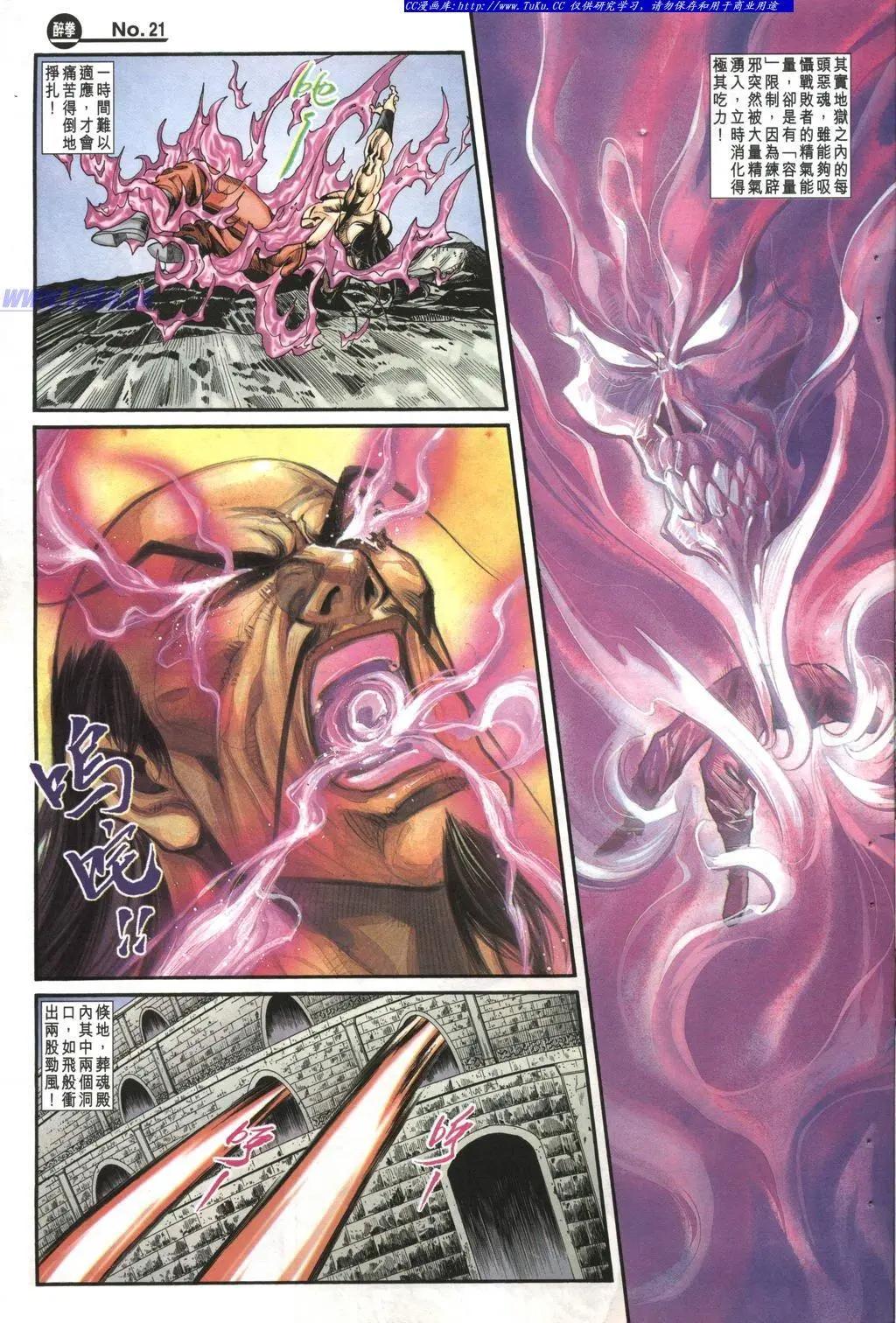 舊著醉拳 - 第979卷 - 3