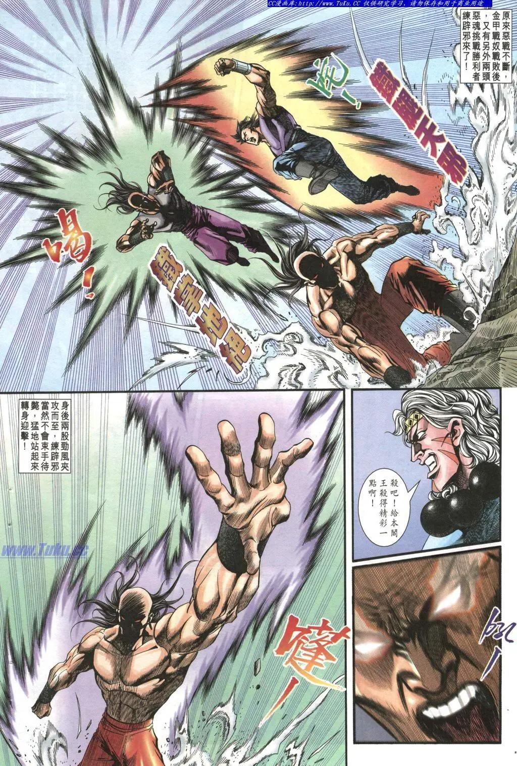 舊著醉拳 - 第979卷 - 4