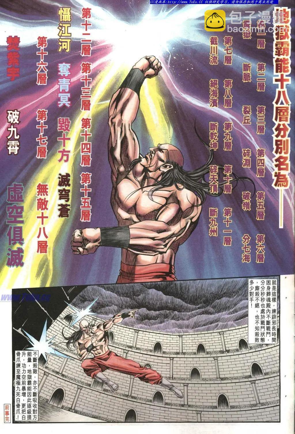 舊著醉拳 - 第979卷 - 1
