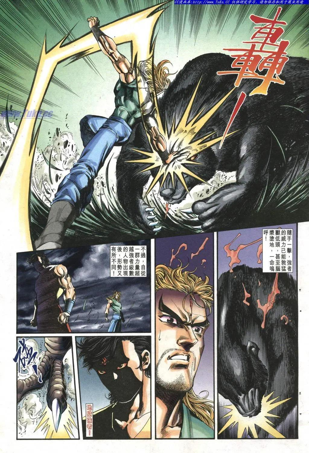 舊著醉拳 - 第979卷 - 3