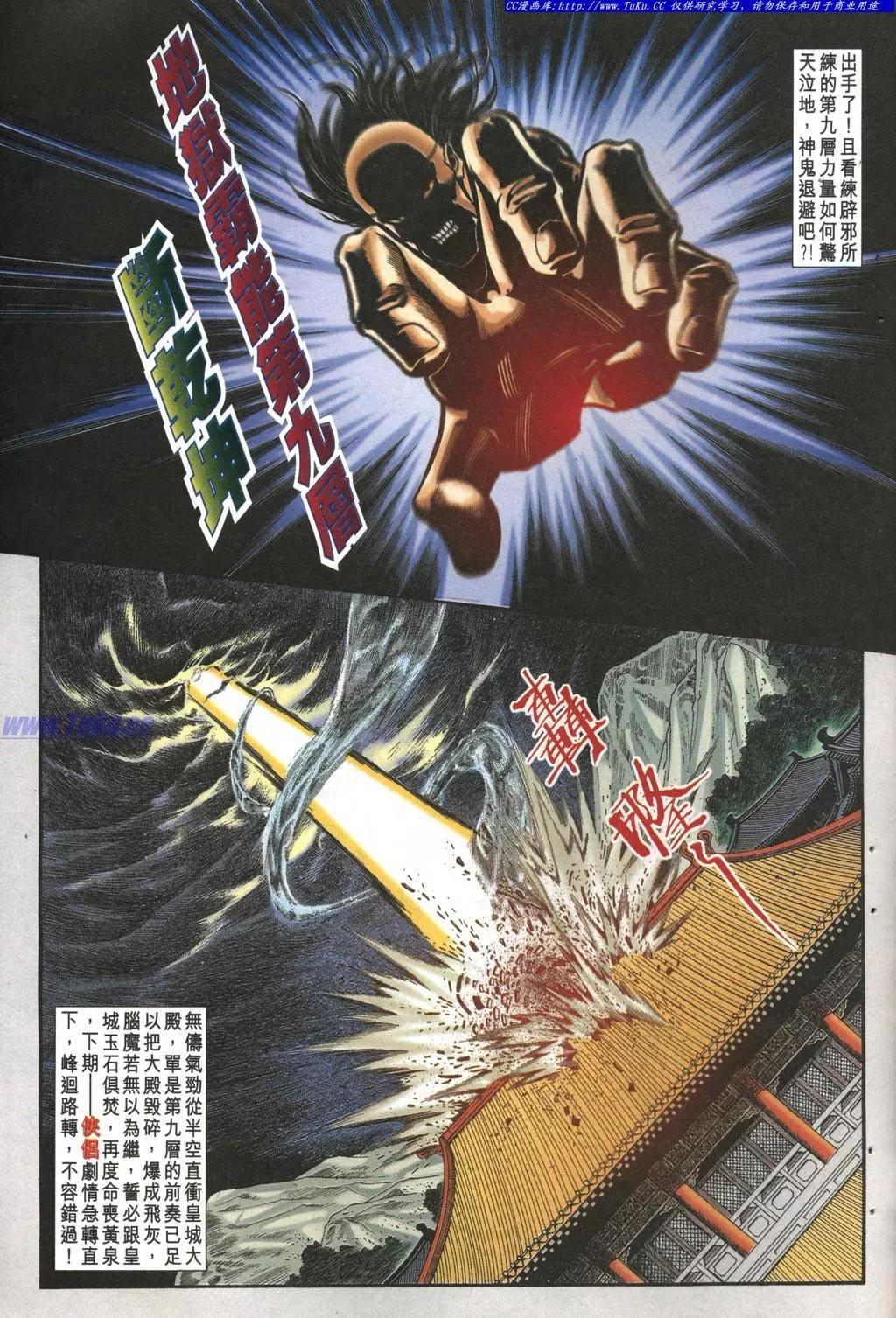 舊著醉拳 - 第979卷 - 1