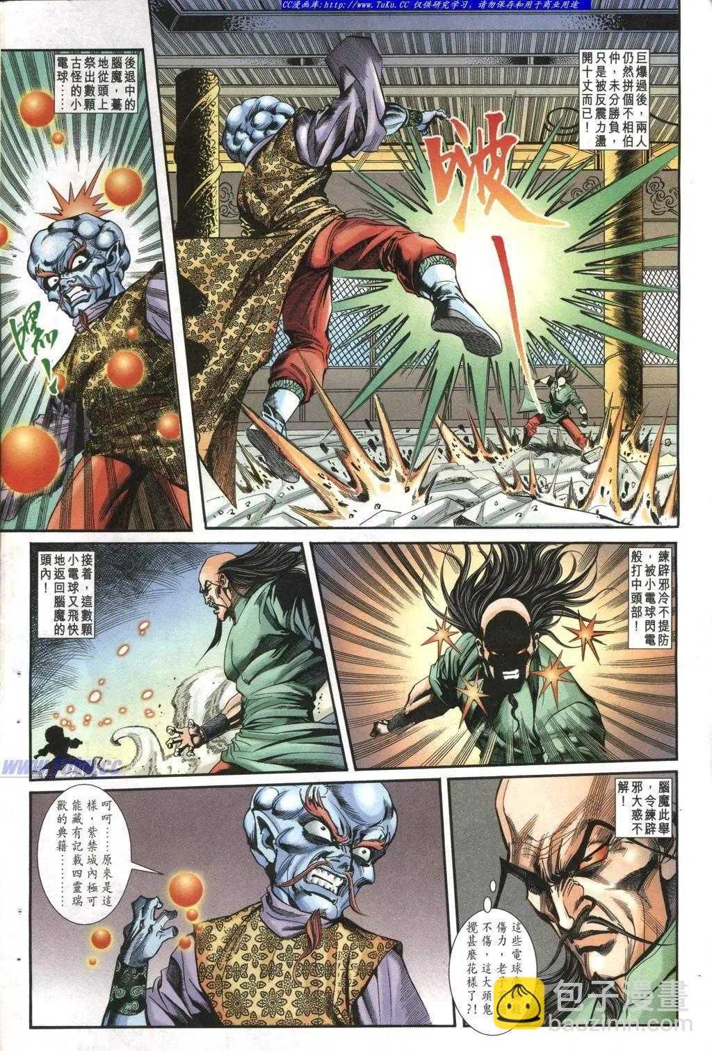 舊著醉拳 - 第979卷 - 2