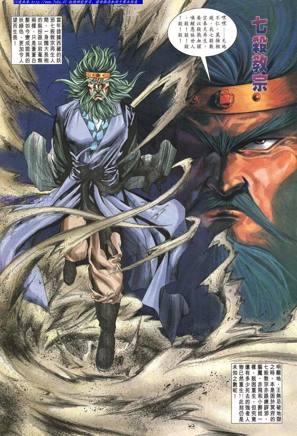 舊著醉拳 - 第983卷 - 6