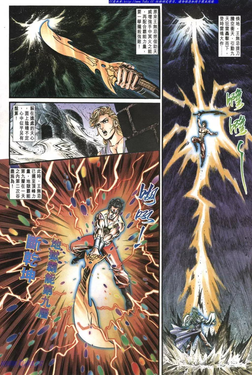 舊著醉拳 - 第983卷 - 5