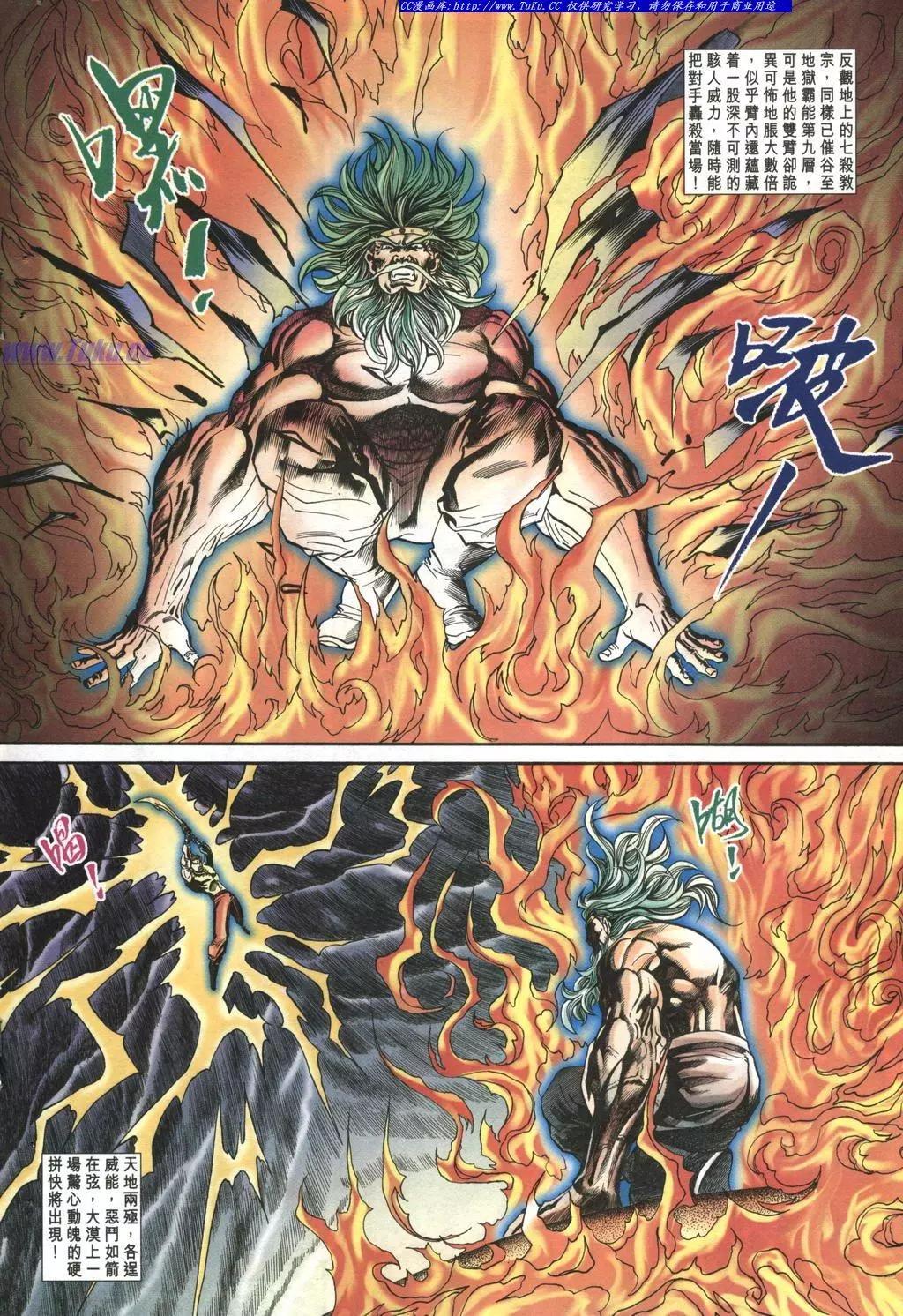 舊著醉拳 - 第983卷 - 6