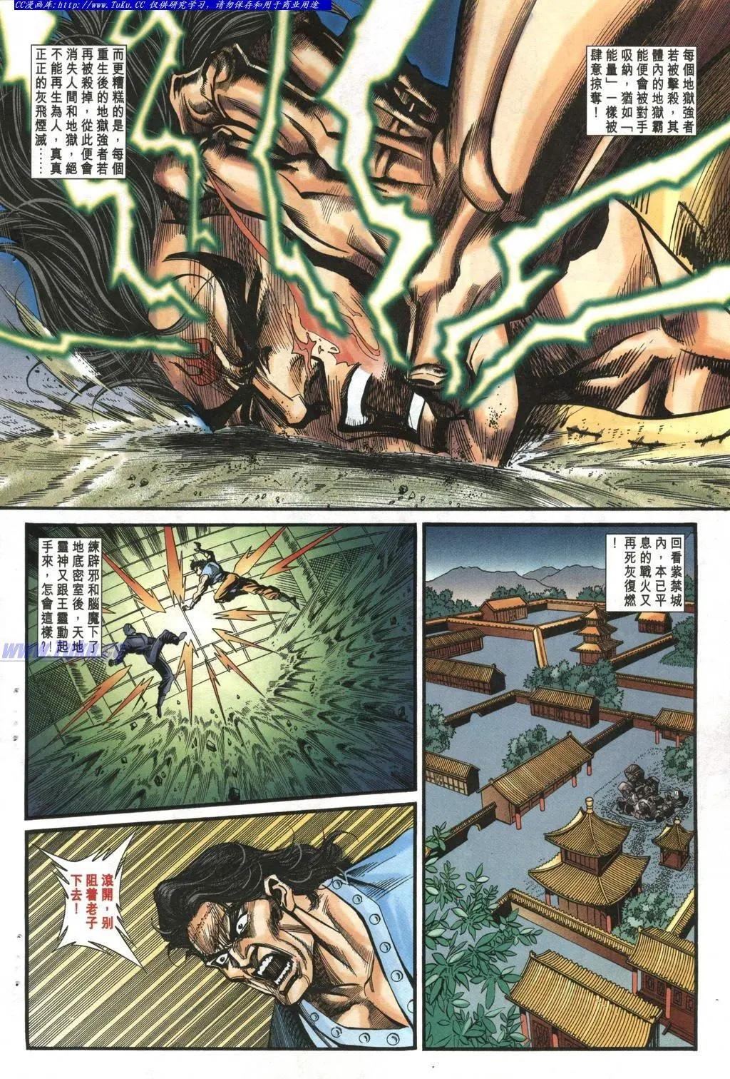 舊著醉拳 - 第983卷 - 4