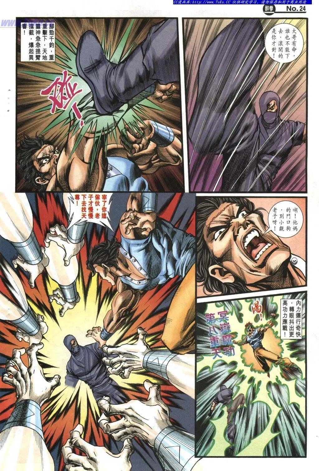 舊著醉拳 - 第983卷 - 6