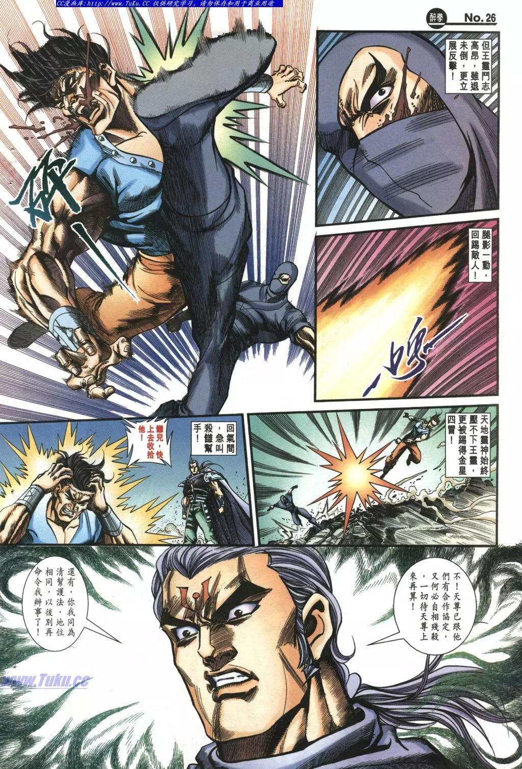 舊著醉拳 - 第983卷 - 2
